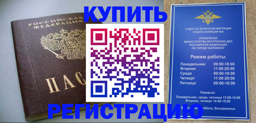 прописка 2025 в Нижнем Тагиле