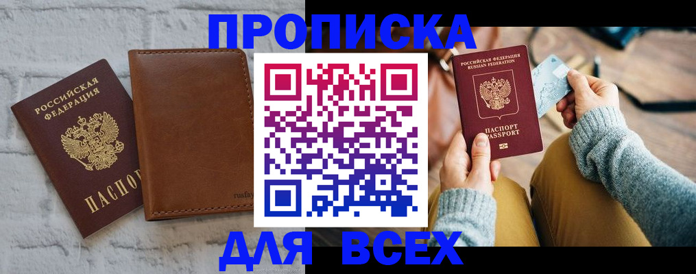 временная прописка в Нижнем Тагиле