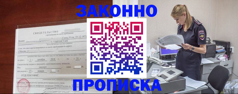 прописка гарантия в Нижнем Тагиле
