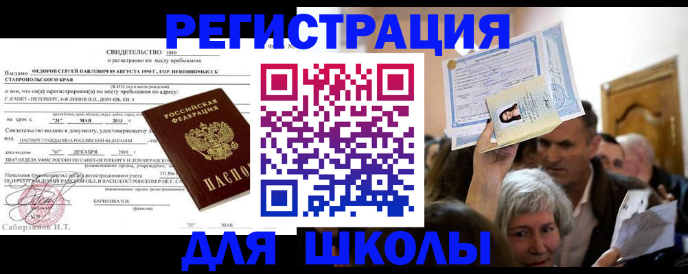 прописка в квартире в Нижнем Тагиле