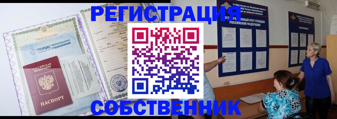 миграционный учет в Нижнем Тагиле